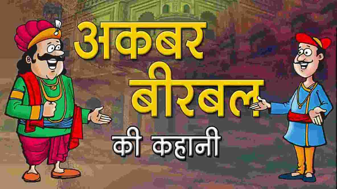 Best of Akbar Birbal Hindi stories with moral.